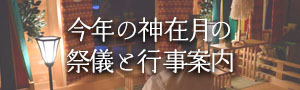 令和の森づくり通信